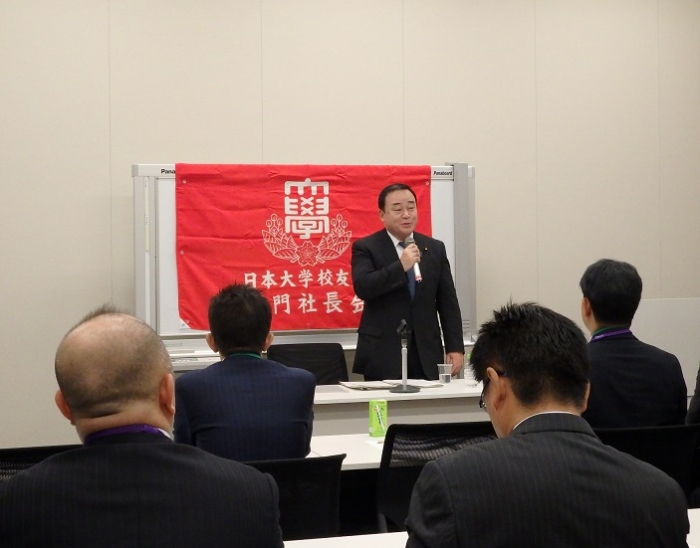 第１回日本大学出身 国会議員と桜門社長会 会員との交流会